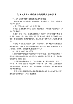 市場營銷策劃實訓報告