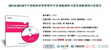 農林牧漁行業市場洞察與營銷策劃 中咨領航專業服務的戰略價值